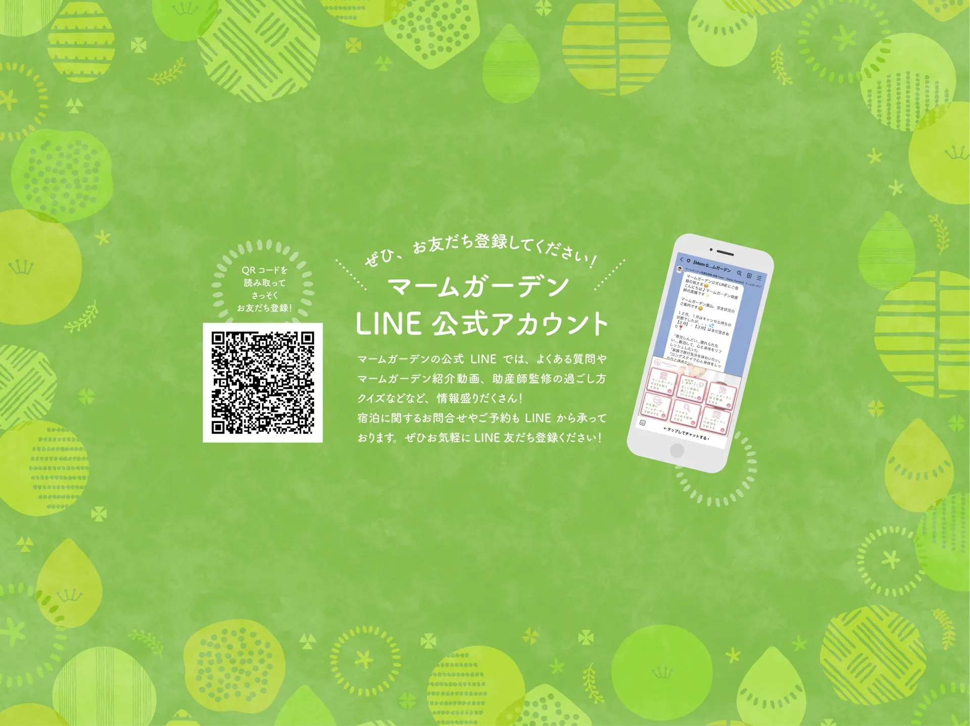 LINE official account