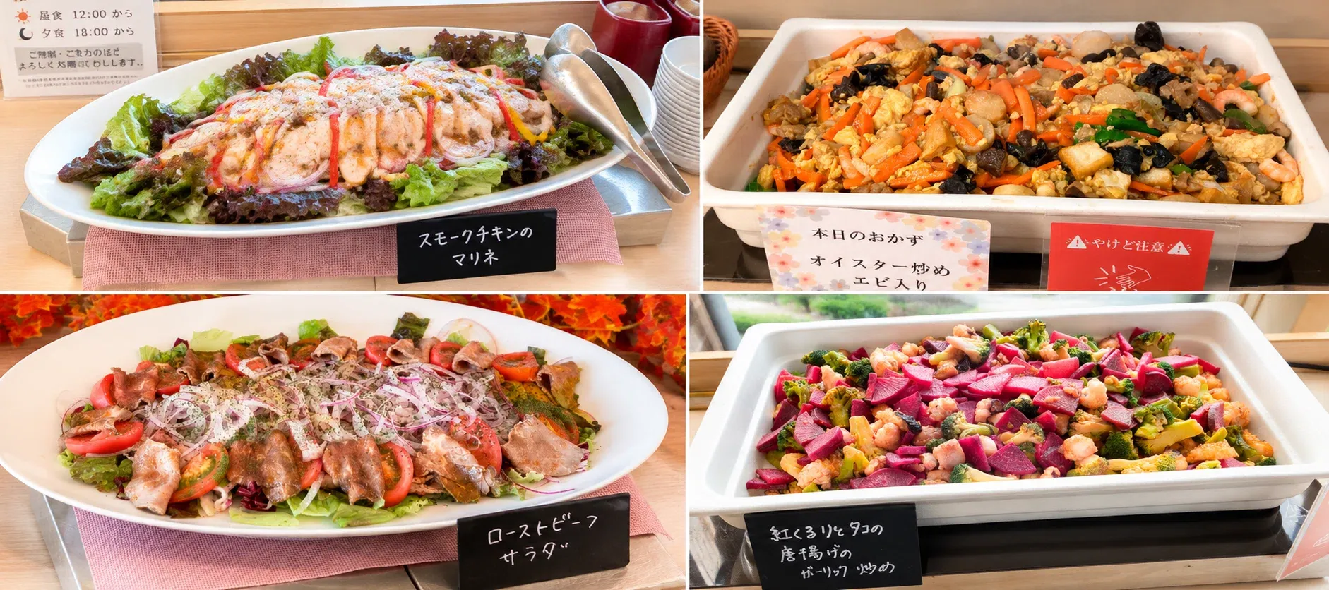 お食事