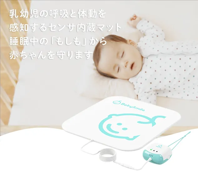 Mat with built-in sensor that detects infants' breathing and body movements