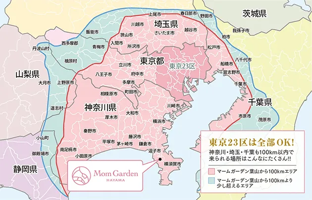 東京23区は全部OK
