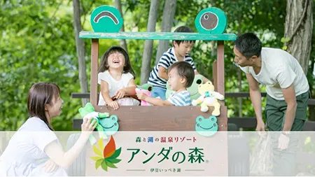 ホテルアンダの森 ペア宿泊券